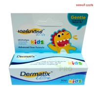 Dermatix Ultra scar Kids 5g ผลิตภัณฑ์ดูแลรอยแผลเป็นสำหรับเด็ก 8937