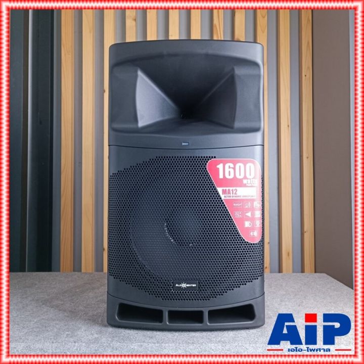 ฟรีค่าส่ง Audiocenter Ma-12 Active Speaker Audio Center ขนาด 12 นิ้ว Active  Speaker 1600 วัตต์ คลาส D ควบคุมด้วย Dsp ออดิโอเซ็นเตอร์ Ma12 เอไอ-ไพศาล |  Lazada.Co.Th