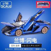 Lamborghini 1/18 รถรุ่น รถสปอร์ต SIAN รถโลหะผสม โมเดลรถจำลอง โมเดลรถ เครื่องประดับของเล่น