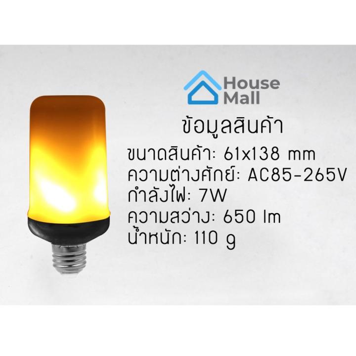 โปรโมชั่น-แสงไฟสีส้ม-หลอดไฟเปลวไฟ-3in1-มีแกนอลูมิเนียมด้านในแข็งแรงทนทาน-มี-gravity-sensor-เปลวไฟกลับด้านเมื่อควํ่าหลอดไฟ-ราคาถูก-หลอด-ไฟ-หลอดไฟตกแต่ง-หลอดไฟบ้าน-หลอดไฟพลังแดด