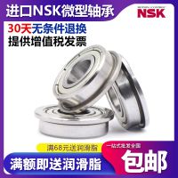 Japan NSK miniature flange cup bearing MF105ZZ size 5x10x4mm with step bearing