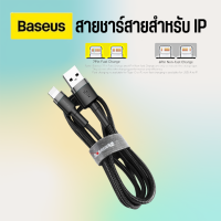 Baseus Cable สายชาร์จ 2.4A 100cm สายไฟชาร์จ สายชาร์จโทรศัพท์