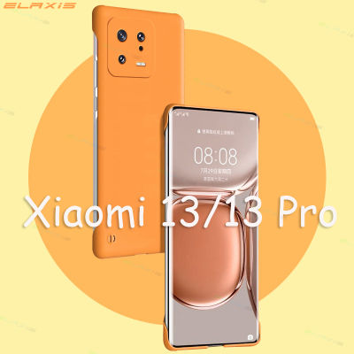 ELAXIS เคสบางเฉียบไร้ขอบน่ารักเคสโทรศัพท์ Xiaomi 13/13 Pro กันกระแทกสีลูกกวาดฝาหลังป้องกันอย่างหนักสำหรับ2023ดีไซน์ใหม่ EL003