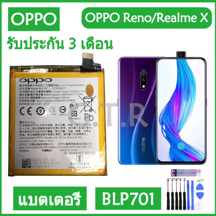 แบตเตอรี่-แท้-oppo-realme-x-oppo-reno-battery-แบต-blp701-3765mah-มีประกัน-3-เดือน