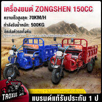 【ส่วนลด 500 บาท】?จัดส่งตัวรถทั้งคัน? รถสามล้อบรรทุก150cc-65KM/H สามล้อบรรทุก รถมอเตอร์ไซค์  สามล้อบรรทุก  สามล้อน้ำมันบรรทุก รถ สามล้อ บรรทุก ใช้ น้ำมัน รถ3ล้อบรรทุก รถ3ล้อน้ำมัน สามล้อบรรทุกน้ำมัน 150 cc สามล้อ motorcycle เครื่องไลฟาน150cc