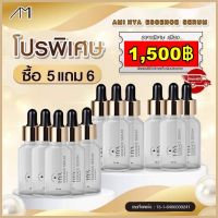 Ami Hya Serum เอมิไฮยาเซรั่มแม่ตั๊ก ผิวใสกระจ่าง ของแท้ ส่งฟรี จากบริษัท ขนาด 15ml 11 ขวด 1,500฿ มีเก็บปลายทาง