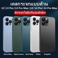 เคสกระจกแบบด้านใช้สำหรั iPhone 14 Plus 13 Pro 14 Pro Max AG Gl Case เคสใช้สำหรับไอโฟน มีกระจกกันเลนส์กล้อง กระจกฝ้า