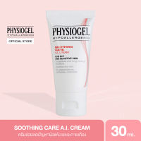 Physiogel ฟิสิโอเจล ซูธธิ่ง แคร์ เอ.ไอ. ครีม สำหรับผิวแห้งที่ไวต่อการระคายเคือง 30 มล. Physiogel Soothing Care A.I. Cream for Dry, Irritated, Sensitive Skin, 30ml