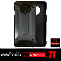 เคส OnePlus 7T (The Night Sky) Super Rugged Protection Case (UAG Style)