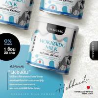 นมฮอกไกโด Charmar Hokkaido Milk Power  ขนาด 50 กรัม