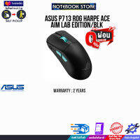 [ผ่อน0%3ด.]ASUS P713 ROG HARPE ACE AIM LAB EDITION/BLK/ประกัน2y