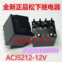 1ชิ้นรีเลย์12V 12VDC แบบนำเข้ามาจากบอร์ดคอมพิวเตอร์รถยนต์ญี่ปุ่นซ่อม ACJ5212ของแท้รับประกันหนึ่งปี