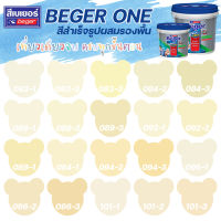 Beger One สีทาภายในผสมรองพื้น สีเหลือง ส้ม ขนาด 3L สีน้ำ สีรองพื้น สีทาบ้าน [ จบครบในตัวดียว ]