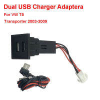 รถ Dual USB Charger Adapter Socket สำหรับ Volkswagen พิเศษ-วัตถุประสงค์สำหรับ VW T5 Transporter 2003-2009 2.1A Charger Dash Blank Switch