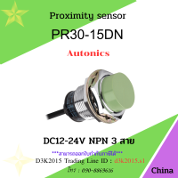 #PR30-15DN #PR30-15DP # PR30-10DN #PR30-10DP #Autonics #Proximity Sensor #Autonics Proximity switch