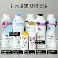 OLAY magnolia oil niacinamide shower gel long-lasting fragrance coconut white strawberry moisturizing men and women