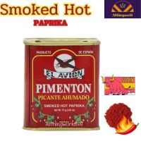 พริกปาปริก้าป่นรมควัน พริกปาปีก้า รสเผ็ดมาก เอวิออน Pimenton Picante Ahumado- Smoked Hot Paprika 75 g