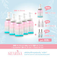 Sharisa(ชาริสา) ผลิตภัณฑ์ดูแลจุดซ่อนเร้น 200ml 5 ขวด (แถม 100ml 1 ขวด ขนาดพกพา 20ml 2ขวด น้ำหอม 10ml 2ขวด)