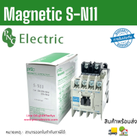 S-N11 220v แมกเนติกคอนแทคเตอร์ S-N Magnetic Contactor Coil 220V 1NO