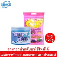 โปรสุดคุ้ม Grace ก้อนเจลดูดฝุ่น สไลม์กำจัดฝุ่น ที่ดูดฝุ่นในรถ เจลทำความสะอาดรถยนต์ สลามทำความสอาด ที่ทำความสะอาดคอมkeyboard 200/80g (ได้เฉพาะ: 200g Blue) Wow สุด เครื่องดูดฝุ่นในรถ มีถุงเก็บฝุ่น เครื่องดูดฝุ่นในรถ แยกส่วนได้ ที่ ดูด ฝุ่น ใน รถ