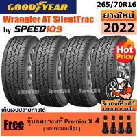 GOODYEAR  ยางรถยนต์ ขอบ 16 ขนาด 265/70R16 รุ่น Wrangler AT SilentTrac - 4 เส้น (ปี 2022)