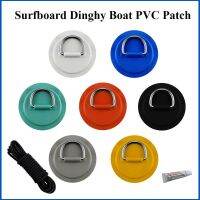 LE6Y 1/4Pcs อุปกรณ์เสริม แผ่นรองวงแหวน เรือสำเภากระดานโต้คลื่น สแตนเลส PVC Patch เชือกบันจี้จัมยางยืด Deck Rigging Sup แหวน D