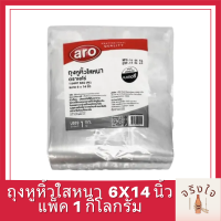 ถุงหูหิ้วใสหนา PE 6x14 นิ้ว แพ็ค 1 กิโลกรัม ถุงหูหิ้ว ถุงใส ถุง เอโร่ aro รหัสสินค้าli2269pf