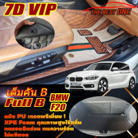 BMW 1 Series F20 2012-2020 Hatchback Full Set B (เต็มคันรวมถาดท้ายรถ B) พรมรถยนต์ BMW 1 Series F20 116i 118i 2012 2013 2014 2015 2016 2017 2018 2019 2020 พรม7D VIP The Best One Auto