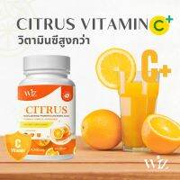 CITRUS BIOFLAVANOID ผงซิตรัส ไบโอเฟลโวนอยด์ ผสมวิตามินซี WIZ(วิชต์)