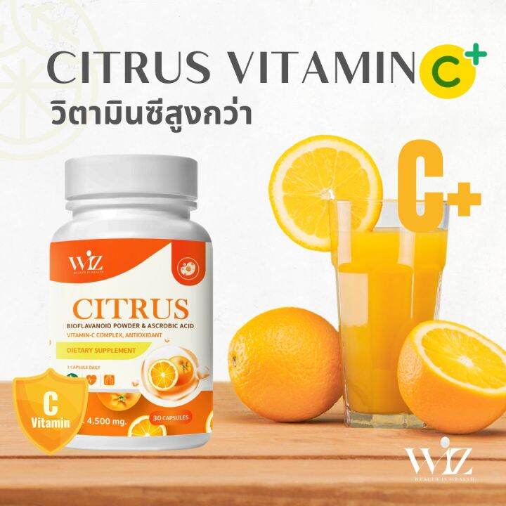 citrus-bioflavanoid-ผงซิตรัส-ไบโอเฟลโวนอยด์-ผสมวิตามินซี-wiz-วิชต์