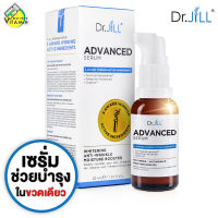 โปรโมชั่น Dr.JiLL Advanced Serum ดร. จิล สูตรใหม่ [30 ml.] ดร.จิล แอดวานซ์เซรั่ม ของแท้