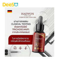 DeeSO Haewon Haircare เซรั่มผม แฮวอน หัวเชื้อเซรั่ม ดีท็อกซ์ ล้างสารเคมี บำรุงผม ผมร่วง ผมบาง แห้ง กรอบ ไม่มีน้ำหนัก