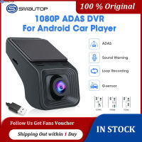 USB รถยนต์ SMAUTOP 1080P Full HD ที่บันทึกการขับรถ DVR ADAS เครื่องนำทางหน้าจอขนาดใหญ่เครื่องบันทึกพิเศษ