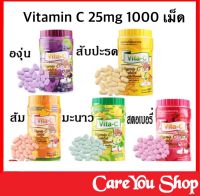 "ระบุกลิ่นที่แชทได้นะค่ะ " Vita-C vitamin C 25 mg ขนาด 1,000 เม็ด (1 กระป๋อง) วิตามินซี (Vitamin C) บำรุง ช่วงโรคระบาด สำหรับเด็ก