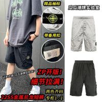 Gaohuo 22SS New Stone Metal Nylon Shorts Mens And Womens Skill Tooling All-Match Couple Five-Point Pants Beach Island