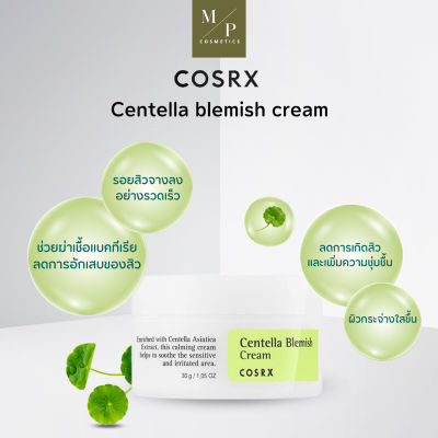 (พร้อมส่ง)Cosrx Centella Blemish Cream 30ml