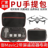 [COD] Suitable for Mavic 2 PRO with screen remote control storage shoulder single backpack waterproof portable