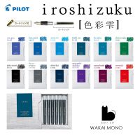 หลอดหมึก เติมปากกาหมึกซึม PILOT Iroshizuku Ink Cartridges