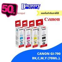 Canon GI-790 Refill  (70ml) หมึกเติมแคนนอนของแท้ #หมึกเครื่องปริ้น hp #หมึกปริ้น   #หมึกสี   #หมึกปริ้นเตอร์  #ตลับหมึก