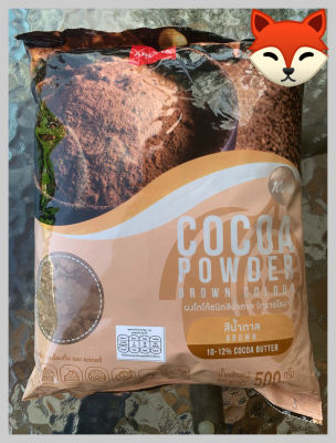 {Aroma}  Cocoa Powder ( Brown Colour) Size 500 g.