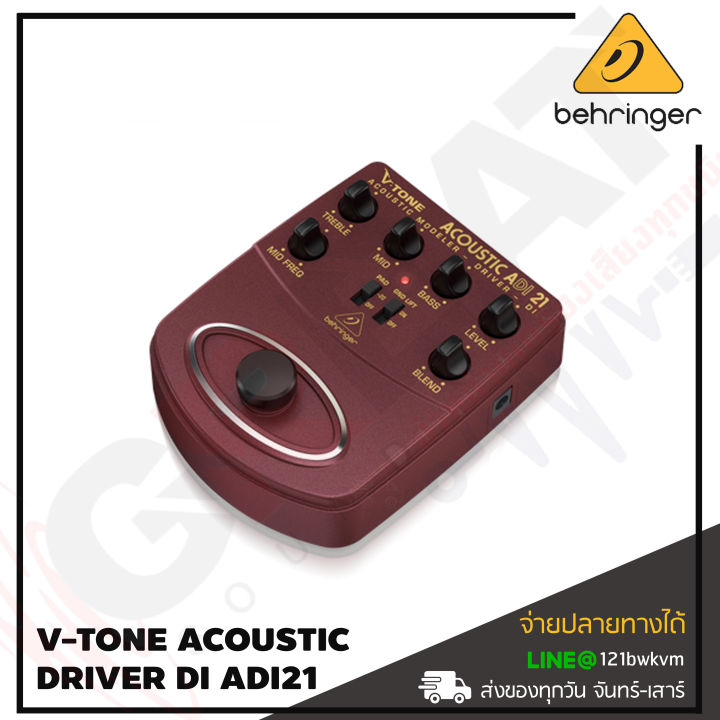 behringer-v-tone-acoustic-driver-di-adi21-เอฟเฟ็คกีตาร์-สินค้าใหม่แกะกล่อง-รับประกันบูเซ่