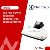 Electrolux หัวเครื่องดูดฝุ่น  อะไหล่เครื่องดูดฝุ่น  รุ่น  ZB3323B / ZB3323B / ZB3324BP