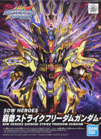 Bandai SDW 14 HEROES QIONGQI STRIKE FREEDOM GUNDAM 4573102620118 A4