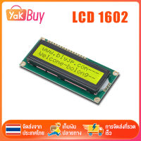 LCD1602 จอ หน้าจอสีเหลืองพร้อมจอแสดงผลไฟแอลซีดีแบ็คไลท์ 5V 16x2 โมดูลจอแสดงผลLCDตัวละคร