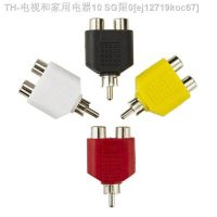 【CW】﹉℡❃  4 Pcs/lot Y Splitter Audio Video Plug Converter 1 Male to 2 Female Color Jack  To