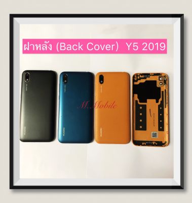 ฝาหลัง (Back Cover) huawei Y5 2019