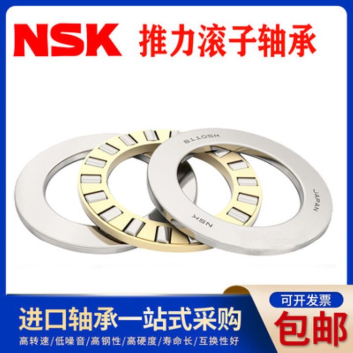 nsk-imported-plane-thrust-roller-81200-81201-81202-81203-81204-81205-tn-m