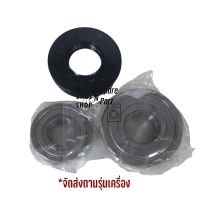 [พร้อมส่ง]ชุดลูกปืน ซีล เครื่องซักผ้า Electrolux จัดส่งตามรุ่นเครื่อง  ต้องการรุ่นไหนสอบถามได้ครับ ได้ลูกปืน 2 ตลับ และซีล 1 ชิ้น[สินค้าใหม่]