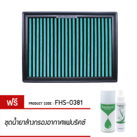 กรองอากาศรถยนต์ Fabrix (MG6 GT) FHS-0381-G3