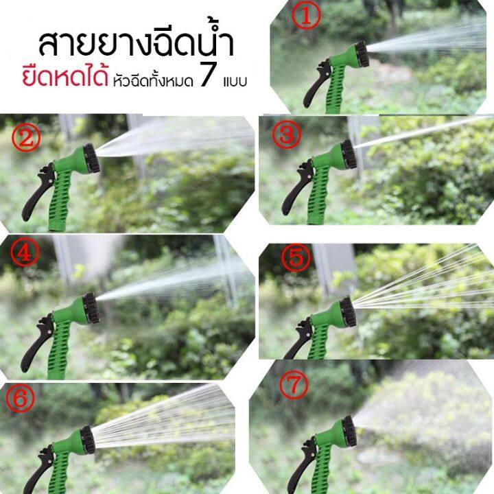 จัดส่ง1-2วัน-สายยางฉีดน้ำ-ยืดได้-15-22เมตร-ปรับหัวฉีดน้ำได้-7-โหมด-สายยางรดน้ำ-ท่อระบายน้ำ-มีหัวฉีด-สายยางหด